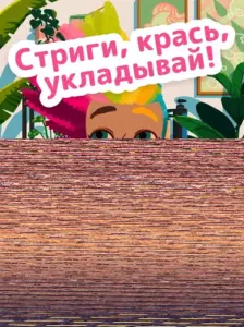 Toca Hair Salon 4 скриншот