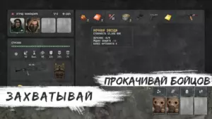 War Groups скриншот